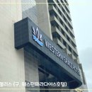 지에스25영종오션하임 | 인천 영종도 영종팰리스 가성비 오션뷰 호텔 예약 주차 이용 후기