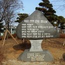 최용신선생묘 이미지