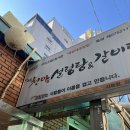 천마설렁탕&갈비탕 | 정선 하이원 스키 얼큰 소고기국밥 맛집 천마설렁탕&amp;갈비탕 내돈내산 후기