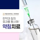 태흥당한의원 이미지