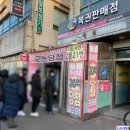 종합복권슈퍼