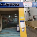 반도유보라3차작은도서관 이미지