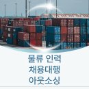 강화물류