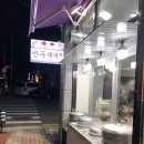 만두세끼 이미지