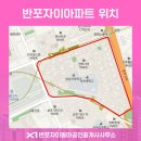 반포자이동아공인중개사사무소 이미지