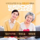 엔젤요양서비스 이미지