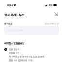 현대하나여행사