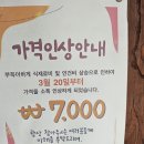 그곳에가면 | “대전 선화동 착한가격 한식뷔페 ‘그곳에가면’ 솔직 후기”