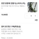 힐링 꽃꽂이 이미지