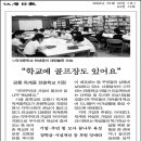 옥계중학교 이미지