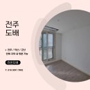 화이트 | 전주도배, 전주에코시티KCC스위첸 디아망 회벽 퓨어화이트 후기