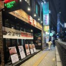 [4호선 회현역]소갈비가 정말 맛있는 곳 "화기" 찐 후기
