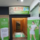신암스크린골프 이미지