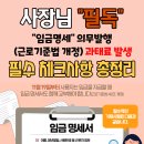 새길세무회계 티스토리