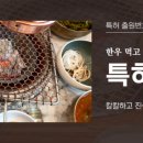 오늘한우 이미지