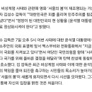 서울의 봄 김성수감독님 입장 이미지