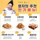 치킨강정시대