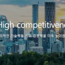 (주)한성건설