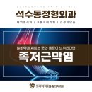 으라차차마취통증의학과의원 네이버블로그