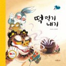 꽃두꺼비 이미지