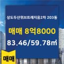 두산위브트레지움공인중개사사무소 이미지