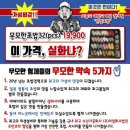 무모한초밥 이미지