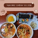 삼청동멸치국수안산고잔 | 고잔동 국수 맛집★ (배달) 가성비+양+맛! 모두 다 갖춘! 잔치김치국수 대박! [ 신의한국수 안산 고잔점 ]