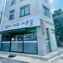남미재희미용실
