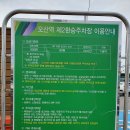 오산역 환승센터 교통광장 공중화장실 | 문화도시 오산, 공영주차장 인프라로 편리한 대중교통 시대를 열어나간다 <시민기자 김현학>