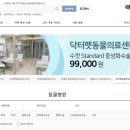 우리들동물종합병원 이미지