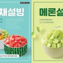 설빙 이미지