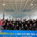 국립청소년해양센터 이미지