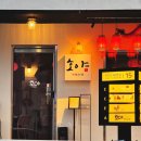 호야짐 | 전포중식술집 호야 후기