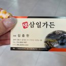 삼일가든 이미지