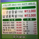 독산동 고깃집 | 독산역 고깃집 유가냉삼 레트로 감성 가성비 좋은 맛집