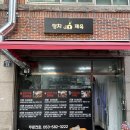 덩치제육 이미지