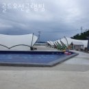 골드 오션 글램핑 이미지