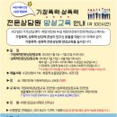 가정폭력 전문상담원 양성교육(1) 이미지