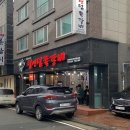 덤앤덤쪽갈비 이미지