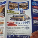 동구리수산 | [여행특집]훗카이도 다녀왔어요(4): 삿포로1일차