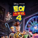토이스토리 이미지