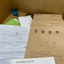 안산부영2차아파트 (206동 앞) | 수원지방법원 안산지원에서 첫 경매 입찰! (2023타경1237 / 월곶2차풍림아이원)