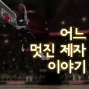 어느 멋진 농구 선수의 미국 유학 고군분투기!