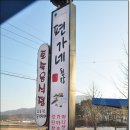 편가네 된장 이미지