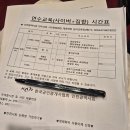 새온누리공인중개사사무소 | 인천공장임대 전문 공인중개사 연수교육 후기
