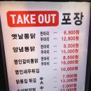 명인옛날통닭 평촌점 이미지