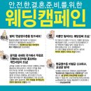 4월16일~~17일 DCC컨벤션센터 대전웨딩혼수박람회!! e마이웨딩 더 좋은 웨딩박람회!! 이미지