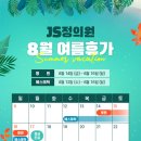정의원 이미지