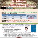 [Book Review]2015년 15차 부산,16차 대전과정-Perry의 Gait Analysis:Normal and Pathological Function(2nd edition)의 보행분석 북리뷰 강좌 이미지