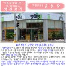 45년의 변함없는 맛[가경동직영점 "공원당"] 이미지